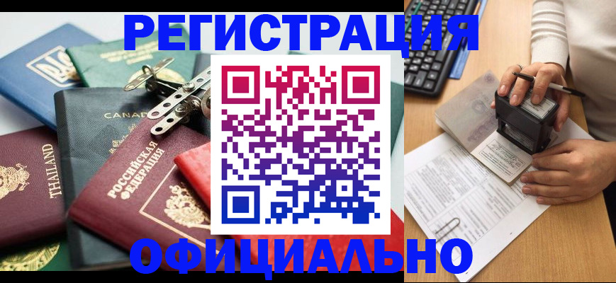 прописка для кредита в Вытегре