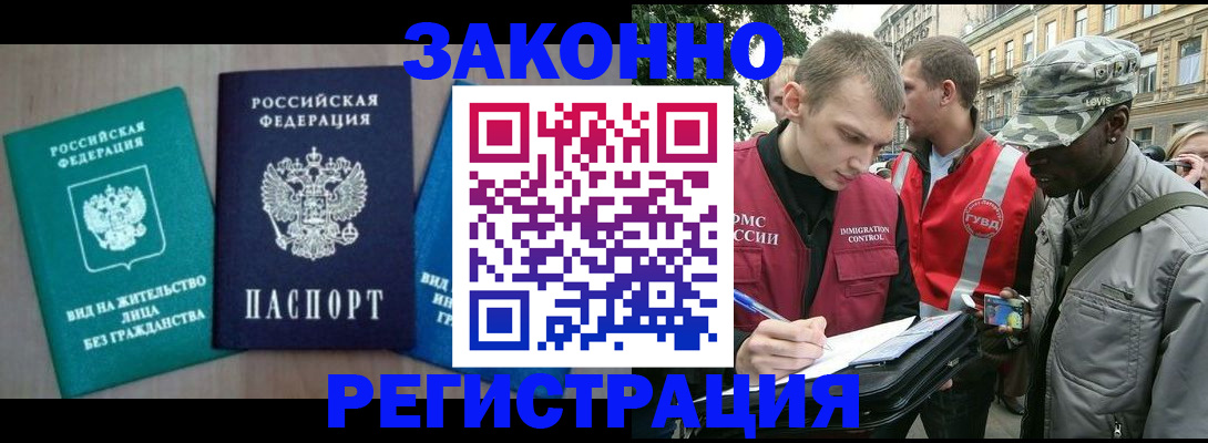 временная регистрация адрес в Вытегре