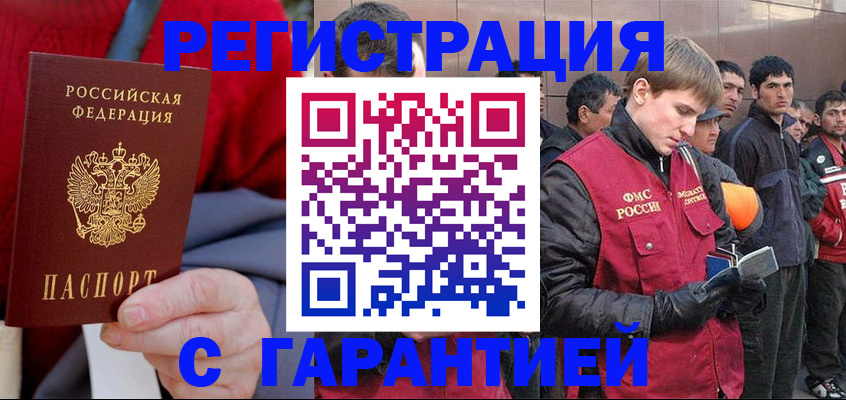 временная регистрация госуслуги в Вытегре