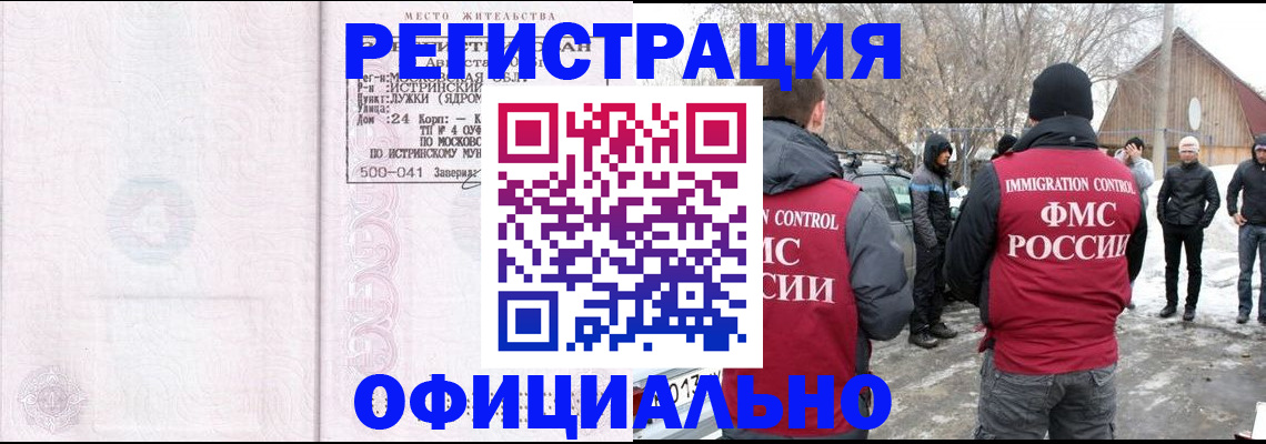 временная регистрация адрес в Вытегре